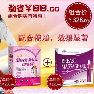 美少女/产后丰胸胶囊+按摩精油组合 正品中药丰乳产品热卖排行榜