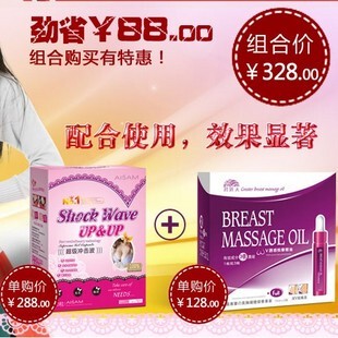 美少女/产后丰胸胶囊+按摩精油组合 正品中药丰乳产品热卖排行榜