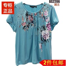 送礼!5钻*2012朗婷儿夏装 专柜正品大码短袖针织衫BS2206