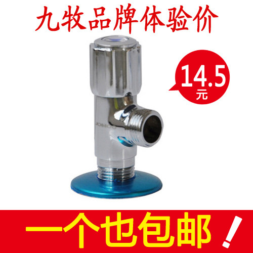 JOMOO九牧正品全铜冷热三角阀7411-108 4411 角阀（1个也包邮）