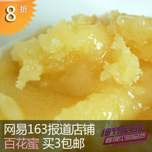 63岁蜂王朱文选纯天然农家自产百花土蜂蜜买3包邮便秘克星祛火