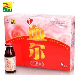  康富来血尔口服液8瓶礼盒装 男女人孕妇贫血补气 补铁补血气正品