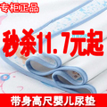婴特尔婴儿柔软纯棉防漏隔尿垫/隔尿巾/卡通带身高尺/三种型号
