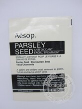 香港专柜 Aesop伊索香芹籽抗氧化精露0.75ml 保湿巨献