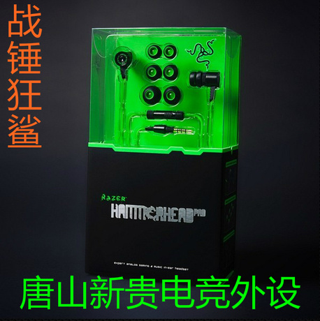 ammerhead战锤狂鲨 普通\/专业版 游戏耳塞 双