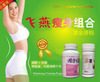 飞燕瘦身组合！健康的减肥产品！瘦脸瘦腰瘦腿收腹，含一个月巩固