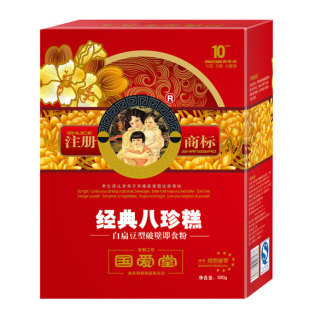  热销 国爱堂 八珍糕 健康脾胃 清宫八仙糕八珍膏西塘3送罗大伦书