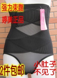 <span class=H>婷美</span>内衣正品专柜 超高腰收腹提臀束腹裤 美体塑身<span class=H>内裤</span>高腰胃裤女