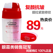 ��Ʒ L'OREALŷ���� ���տ�����������˫�ؾ�����˪15ml��ʪ����