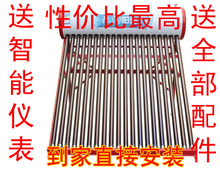 51太阳能热水器，粗管20管紫金管   全网最低价