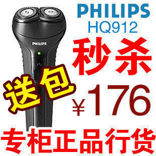 秒杀再送包Philips/飞利浦 水洗 剃须刀正品HQ912充电 专柜行货