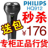 秒杀再送包Philips/飞利浦 水洗 剃须刀正品HQ912充电 专柜行货