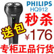 秒杀再送包Philips/飞利浦 水洗 剃须刀正品HQ912充电 专柜行货