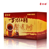 甘者古方红糖96g 纯甘蔗土红糖块老红糖 非赤砂糖 产妇月子黑糖