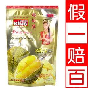  热卖 泰国进口 榴的华 榴得华 100%金枕头榴莲干100g 揭西拉登