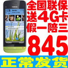 Nokia/ŵ���� C5-03�ֻ� ������ �л�δ��� ������ѯ���� ��4G��