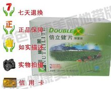 安利 倍力健 国产安利 纽崔莱 倍立健片 倍力健 续量装360片