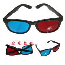 【五皇冠】高档树脂3D眼镜 红蓝立体眼镜 红青 阿凡达西游记眼镜