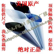 隔热膜窗户防晒 玻璃贴膜 玻璃隔热膜 玻璃贴 建筑膜 窗贴 遮光膜