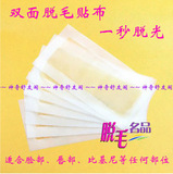 舒友阁双面脱毛贴布 舒友阁唇毛脱毛 脱唇毛 除唇毛 除脸毛拔脸毛
