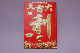  特价神星小加厚红包高档烫金大吉大利结婚红包 精品红包12*8cm
