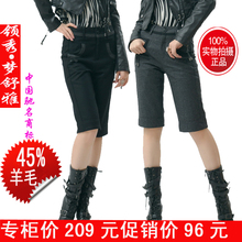 包邮领秀梦舒雅女裤2011秋冬新款45%时尚羊毛呢五分裤靴裤子MT677