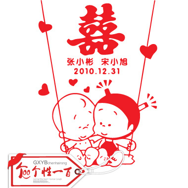 幸福体验中 个性一百喜字贴窗花结婚礼物婚庆剪纸墙贴纸婚房装饰 幸福体验中 个性一百喜字贴窗花结婚礼物婚庆剪纸墙贴纸婚房装饰
