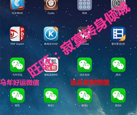 iphone苹果最新5.2版本微信多开 自定义位置共