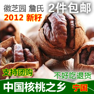  [2袋包邮]宁国山核桃手剥安徽宣城特产徽芝园詹氏梅然新货