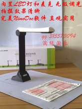 奥视嘉高拍仪B200SM 快速扫描便携高拍仪 LED和麦克 送文稿台！