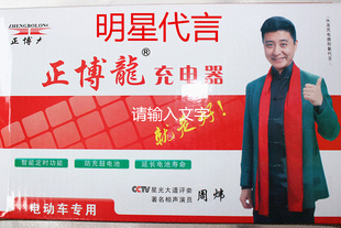 正博龙智能电动车充电器电瓶车充电器60V72v