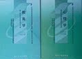 安徽省教师资格证考试教材：教育学心理学(最新版指定教材）