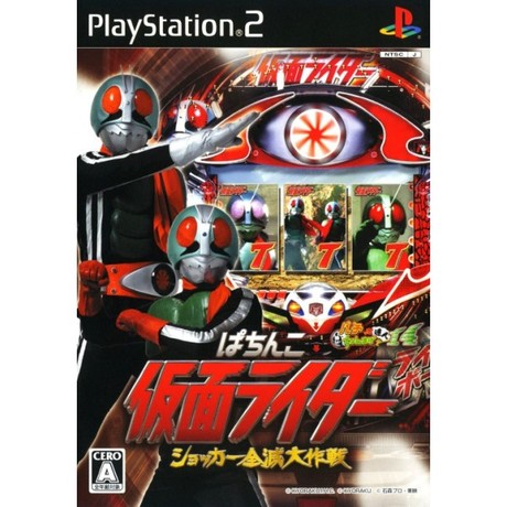 PS2游戏光盘 假面骑士 修卡全灭大作战 日版 P