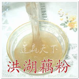  莲赢天下纯藕粉洪湖藕粉野生莲藕粉湖北特产买两盒送两包打折包邮