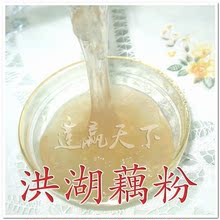 纯藕粉 洪湖藕粉 无糖纯野生莲藕粉 湖北特产 五折特价买8送1盒