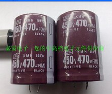 冲冠  原装正品  450V 470UF 黑金刚 105度 35*51mm