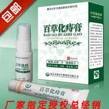 百草化痔膏痔疮特效中药内痔外痔包邮内外混合治母亲节特价8折