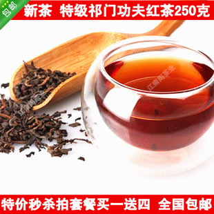  【安徽馆】5折 祁门红茶原产原销 红茶 茶叶 特级红茶 250克包邮