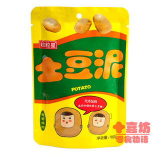  广东特产食品 粒粒星香菇鸡肉土豆泥 宝宝营养餐18(25)g