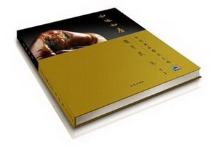 《如琢如磨&mdash;&mdash;中国玉石雕刻大师&bull;樊军民卷》