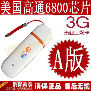 真正A版 电信3G无线 上网卡 A版3G 上网卡 6800芯片 A版3.1M