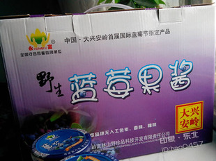  永富蓝莓果酱 东北野生蓝莓果酱 蓝莓仙子 护眼睛 纯野生 无色素
