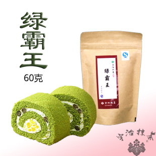  烘焙用抹茶 绿霸王60g 无糖无色素 耐高温 超微 宇治抹茶