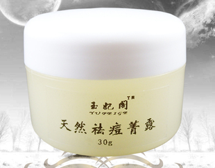 天然祛痘菁露/轻轻一点涂，豆豆去无踪/省力省时省银子30g