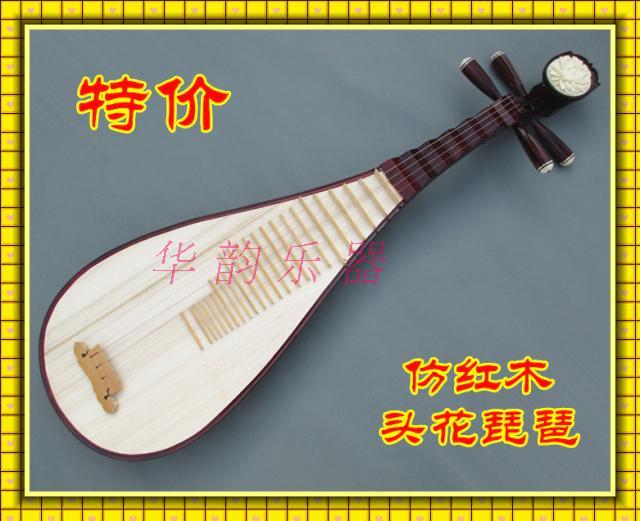 正品保障 厂家直销 仿红木头花成人琵琶 赠软包|ruв категории музыкальный инструмент/гитара/пианино/аксессуары, Национальный музыкальный инструмент, щипковые инструменты национальностей, пипа - от Buy2taobao.com для оказания профессиональной услуги покупки агента Taobao