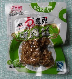  贵州特产 黔五福有点意思 五香猪肉丝  250g  口感丰富好吃的零食