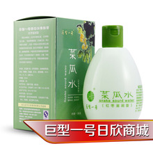 巨型一号菜瓜水红枣滋润型320ML 美白补水 营养滋润 正品 包邮