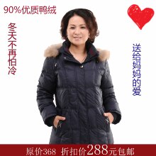 雪瑞思 中老年羽绒服 女装 气质妈妈装冬装服装外套中长款 2011