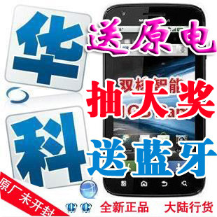 1560元  Motorola/摩托罗拉 MB860/Atrix 4G/ME860 港版root