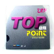 最新款 正品729乒乓球拍套胶反胶 TOP极限 乒乓球拍套胶 乒乓套胶